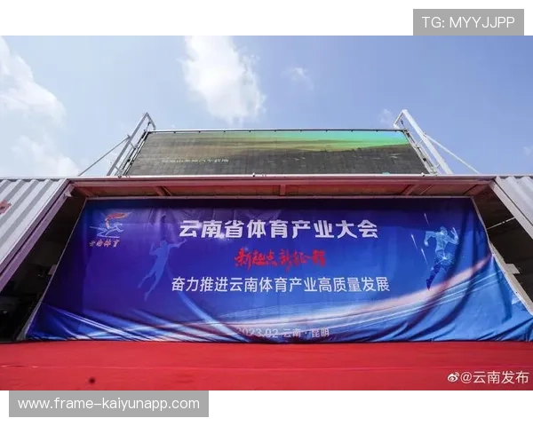 体育产业基金支持小众运动发展项目，体育产业指数基金